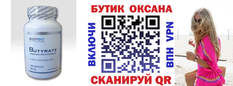 БУТИРАТ жидкий экстази  Городище 
