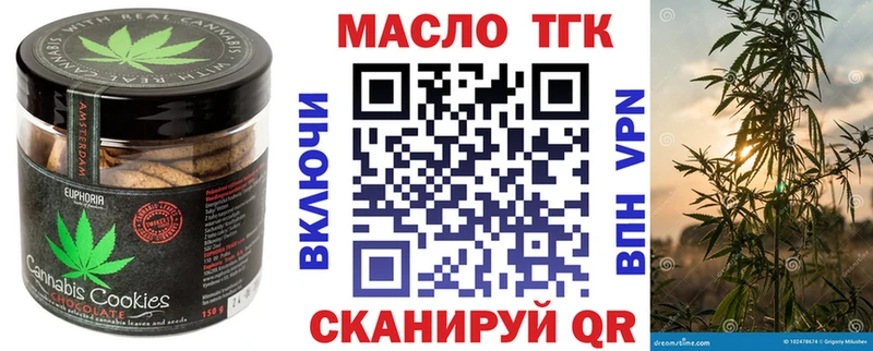 Печенье с ТГК марихуана  нарко площадка как зайти  Городище  omg ссылки 