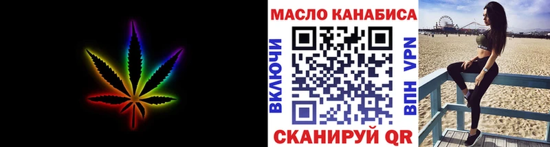 дарнет шоп  Городище  ТГК THC oil 